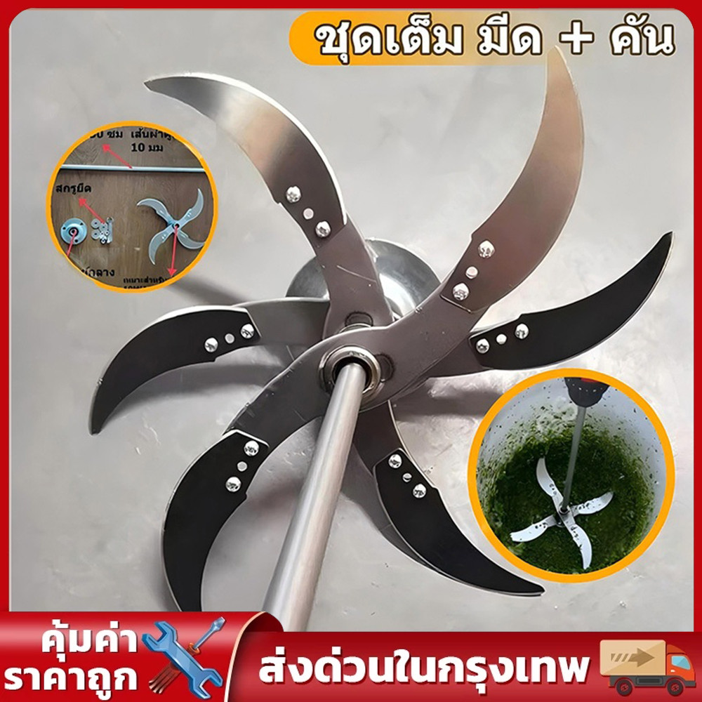 ใบมีดสแตนเลสสำหรับเครื่องสับย่อยอาหารสัตว์DIY  ตัดหญ้าใช้แทนชุดใบมีดเดิม และเครื่องตัดผัก คมทน