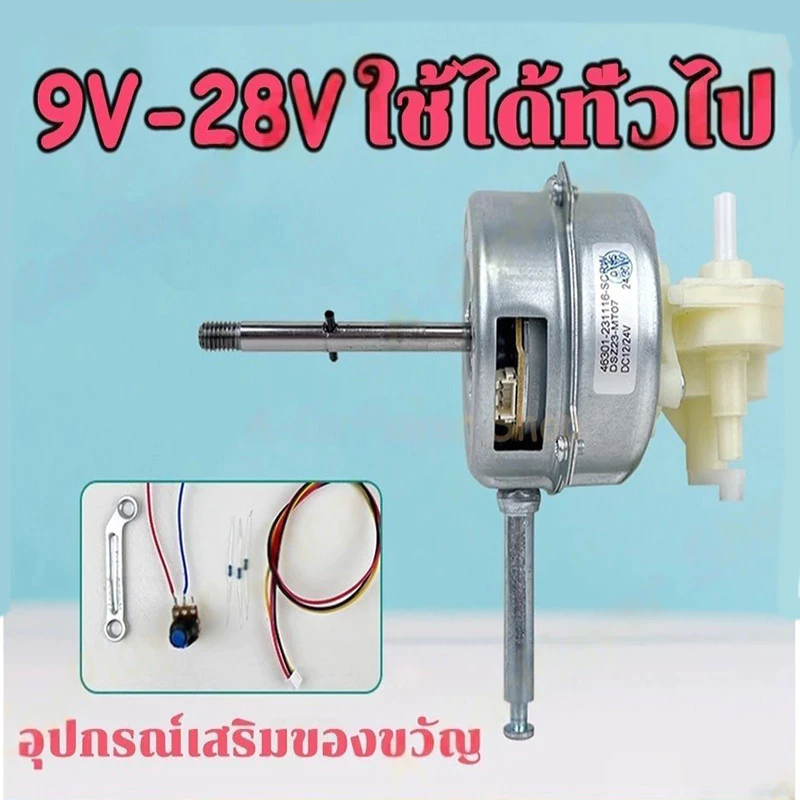 มอเตอร์พัดลมไร้แปรงถ่านขนาด 12 โวลต์ / 24 โวลต์สำหรับพัดลม 9-28 โวลต์แปลงเป็นพัดลม DC มอเตอร์ DC สำหรับเปลี่ยนพัดลมเก่า