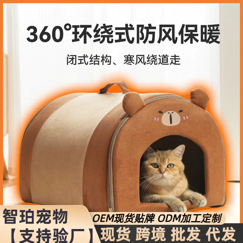 ที่ลับเล็บแมวทำจากป่านศรนารายณ์แบบเสื่อและเตียงนอนสำหรับแมว thumbnail 4