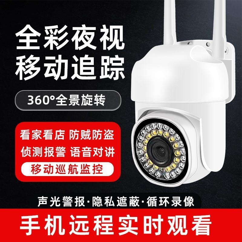 A36 โดม 5 ซม. HD กลางแจ้งกันน้ําไร้สาย 2.4 Gwifi Security กล้องเฝ้าระวังหัว