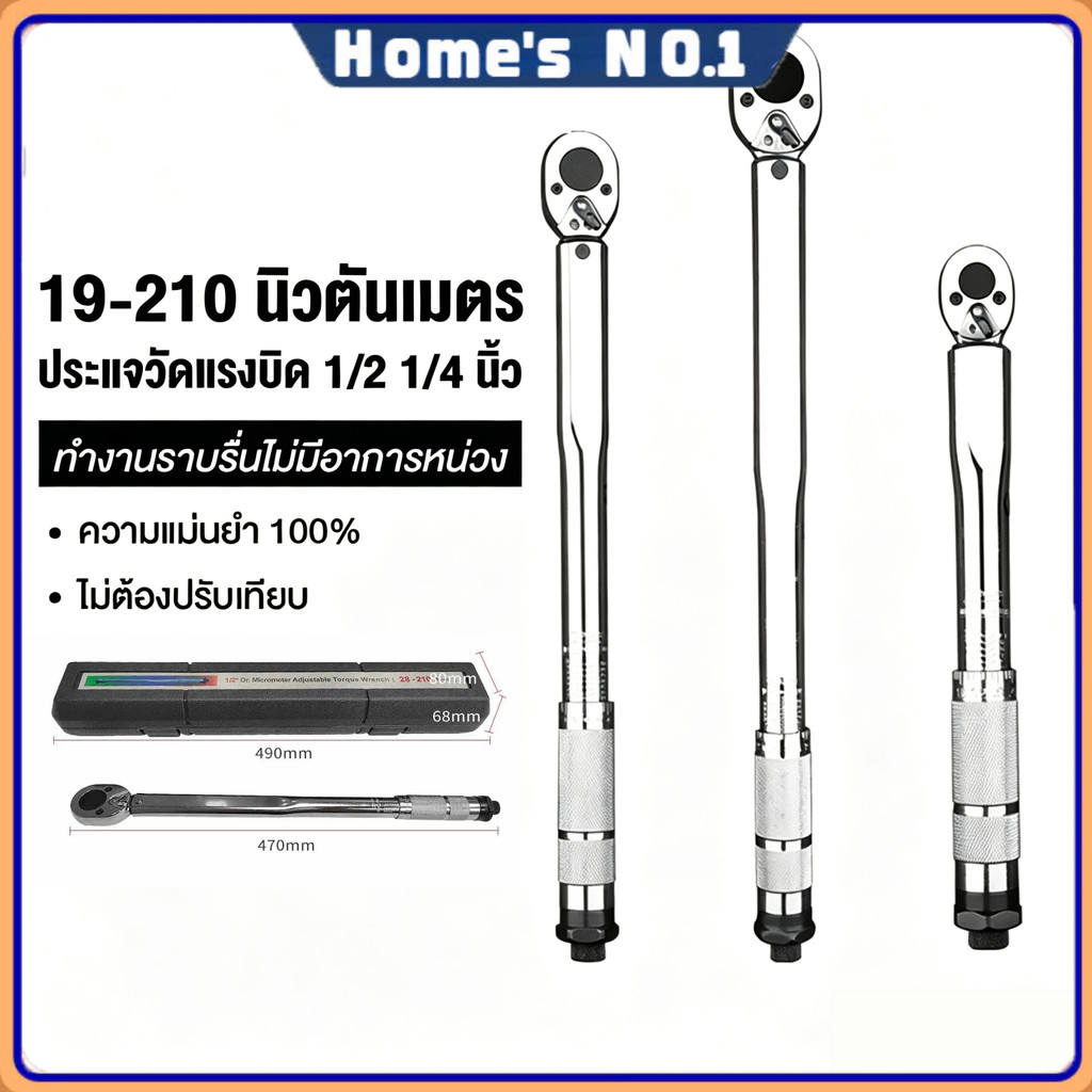 ประแจแรงบิด (1/2")28-210Nm(1/4")5-25Nm แรงบิดไดรฟ์สแควร์คีย์ ประแจแรงบิด Professional จักรยานเครื่องมือซ่อมรถยนต์