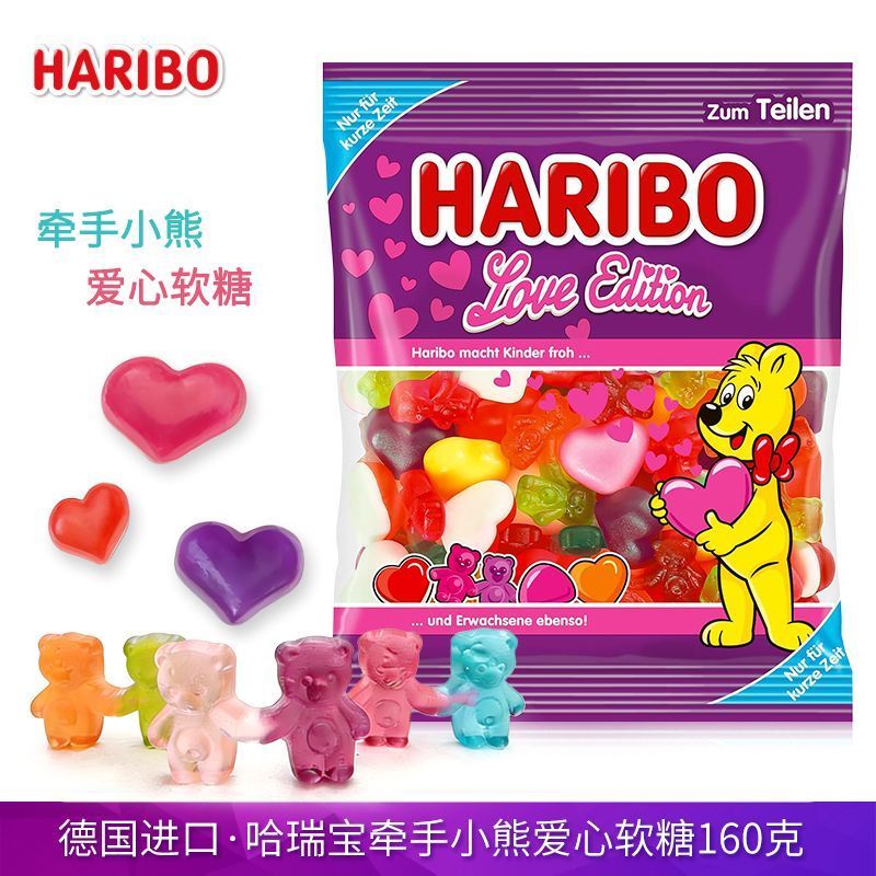 เยอรมันนําเข้า Haribo Love Holding Hand Gummy ฟรีแฟน Love Confession Candy High-value Girl Heart Sna