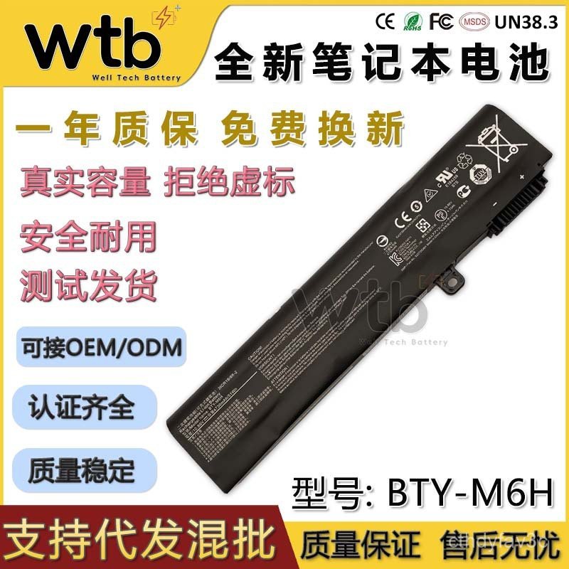 🔥เข้ากันได้กับ MSI MSI BTY-M6H GL62M GL62M GL62VR GL72VR GE70แบตเตอรี่แล็ปท็อป🌞