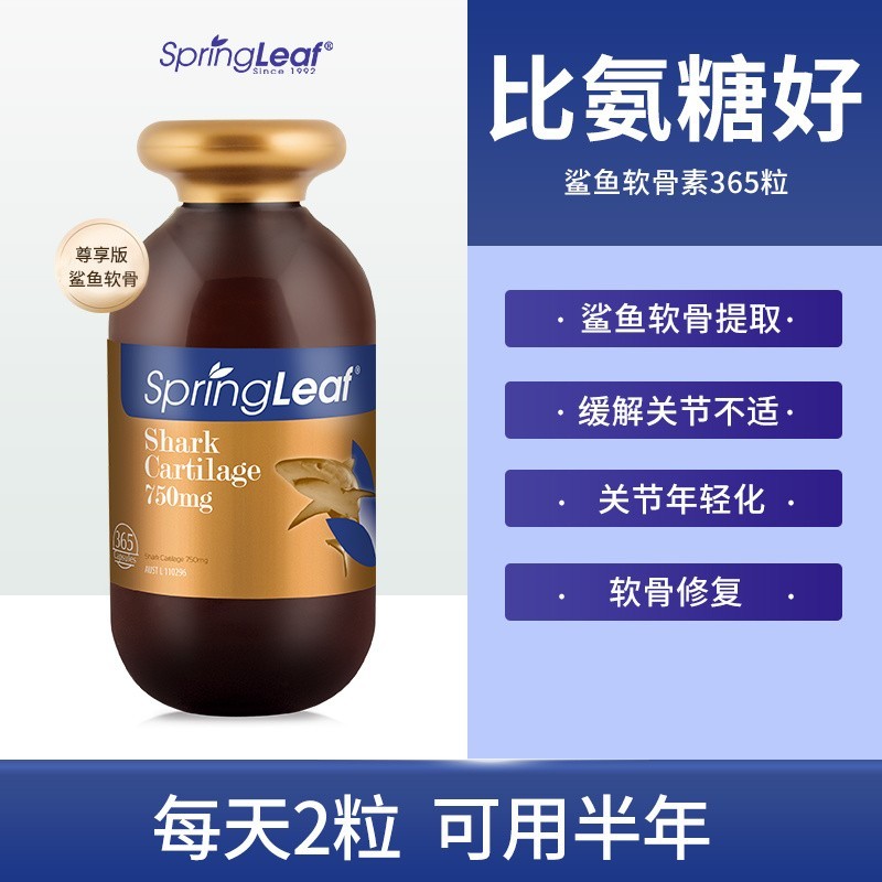 ออสเตรเลีย Lvfu Shark Chondroitin แคปซูล 365 แคปซูลบรรเทาอาการปวดร่วมวัยกลางคนผู้ใหญ่แอมโมเนีย Solfa