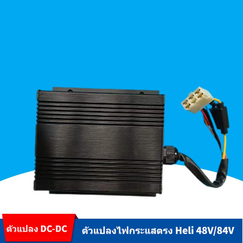 ตัวแปลงไฟ DC-DC 48V-12V A7E92-40901 / 48V-DC/DC-10A สำหรับรถยกไฟฟ้า Heli/Hangcha ใหม่