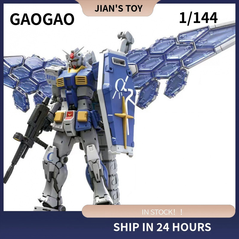 S1200 GaoGao Assembly Model HG 1/144