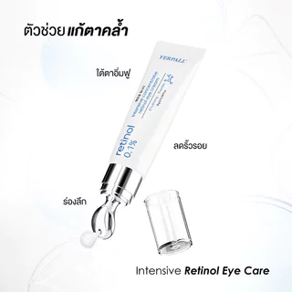 Yerpall Intensive Concentrate Retinol Eye Cream 8g เยอร์พอล วิตามินอายครีม สูตรเข้มข้น.