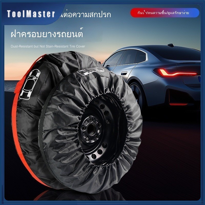 MC036 ถุงเก็บยางอะไหล่รถยนต์ ป้องกันแสงแดด-ฝุ่น-ความชื้น วัสดุกันน้ำ UV ได้ 100% ติดตั้งง่ายด้วยสายรัด ปกป้องยางไม่ให้เสื่อมสภาพเร็ว ยืดอายุการใช้งาน