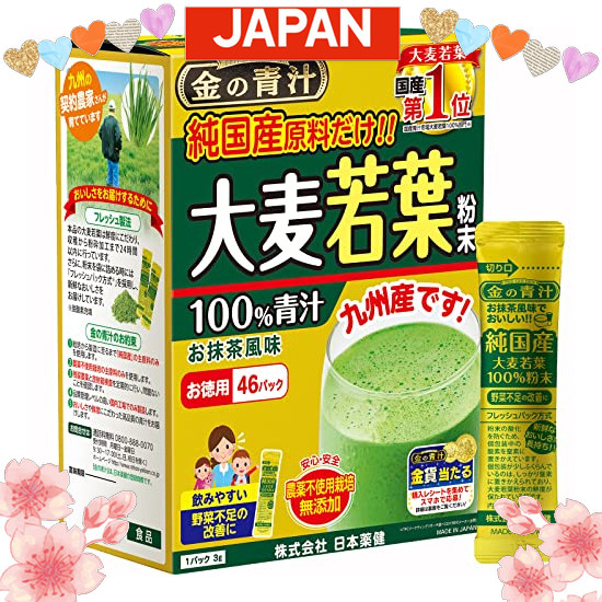 Direct from Japan Nihon Yakken Pure Domestic Barley grass Aojiru 100% Powder (Golden Aojiru) 46 pack