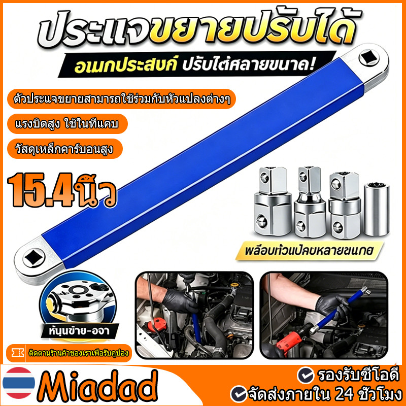 ชุดประแจต่อขยาย 5 ชิ้น ประแจต่อขยายหลายขนาด ประแจขยาย ชุดเครื่องมือประแจขยาย แรงบิดสูง สำหรับงานในที่แคบ 15.4นิ้ว