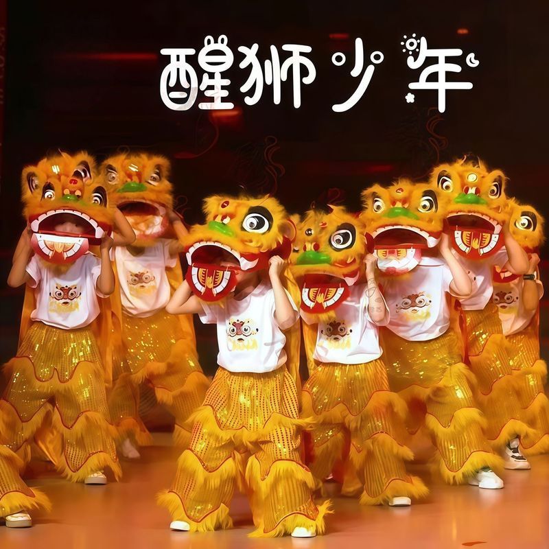 醒狮少年舞蹈服中华舞狮儿童表演醒狮大会叮叮当当舞狮少年演出服4.28Lion Dance Cos for Young People, Chinese Lion Dance Children's Per