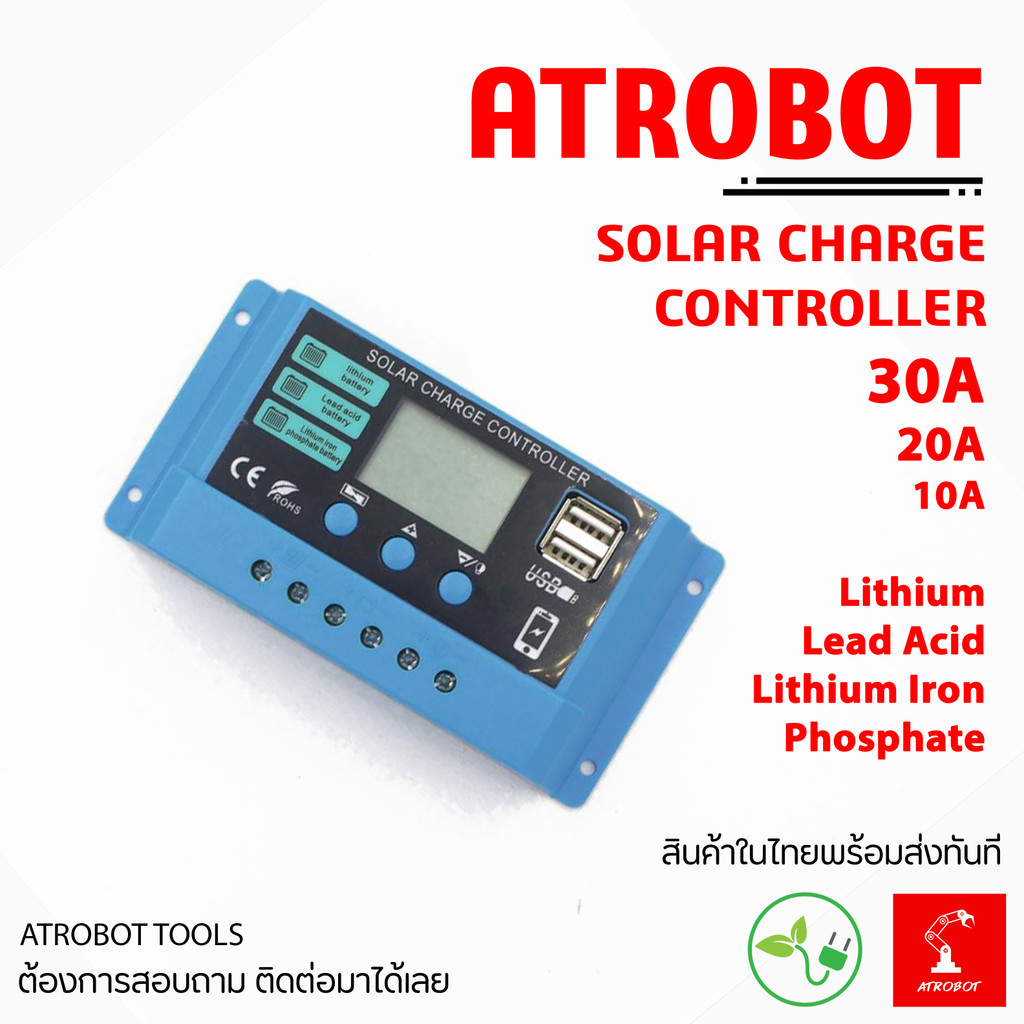 Solar Charger Controller โซล่าชาร์เจอร์ อุปกรณ์ควบคุมการชาร์จ 12v 24v 30A 20A 10A Lithium แบตตะกั่ว พร้อม USB