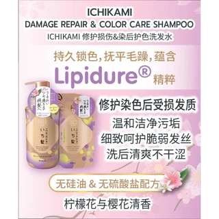 MORITOMO Official - ICHIKAMI Damage Repair & Color Care Shampoo 450 ml / แชมพูทำความสะอาดเส้นผม หอมกลิ่นเลม่อน+ซากุระ