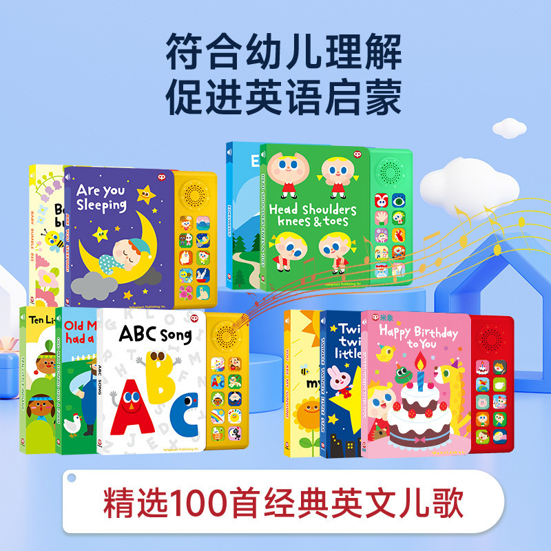 Mixiang World Classic 100 Songs Nursery Rhymes Sound Book SSS Standard Selection Pure Picture Book S
