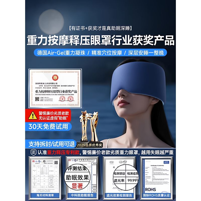 Sleep Handy Tool Gravity Sleep Aid Eye Mask Shading Sleep Aid Handy Tool Blindfold Pressure Eye Mask