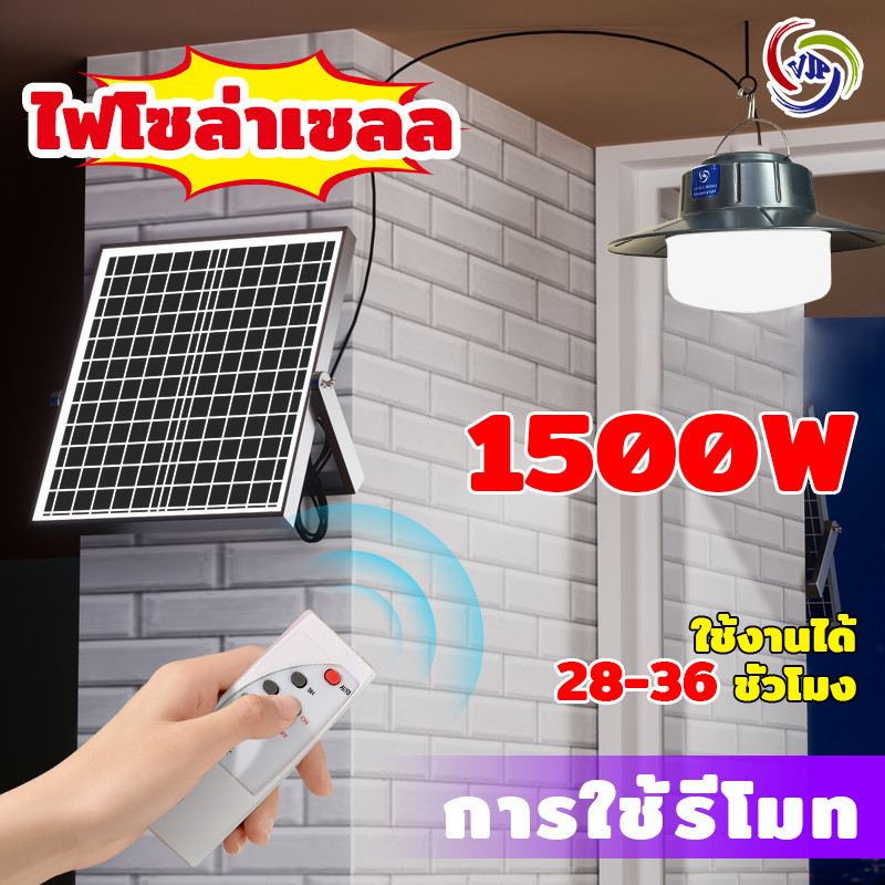 VJP วินเทจ โคมไฟโซลาร์เซลล์ ไฟโซล่าเซลล์ ไฟสปอร์ตไลท์ Solar light นแสงสีขาว เหลือง ไฟไล่ยุง โคมไฟ จับเวลาระ #151