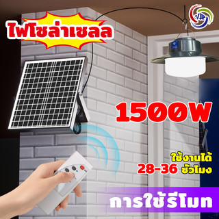 VJP วินเทจ โคมไฟโซลาร์เซลล์ ไฟโซล่าเซลล์ ไฟสปอร์ตไลท์ Solar light นแสงสีขาว เหลือง ไฟไล่ยุง โคมไฟ จับเวลาระ #151