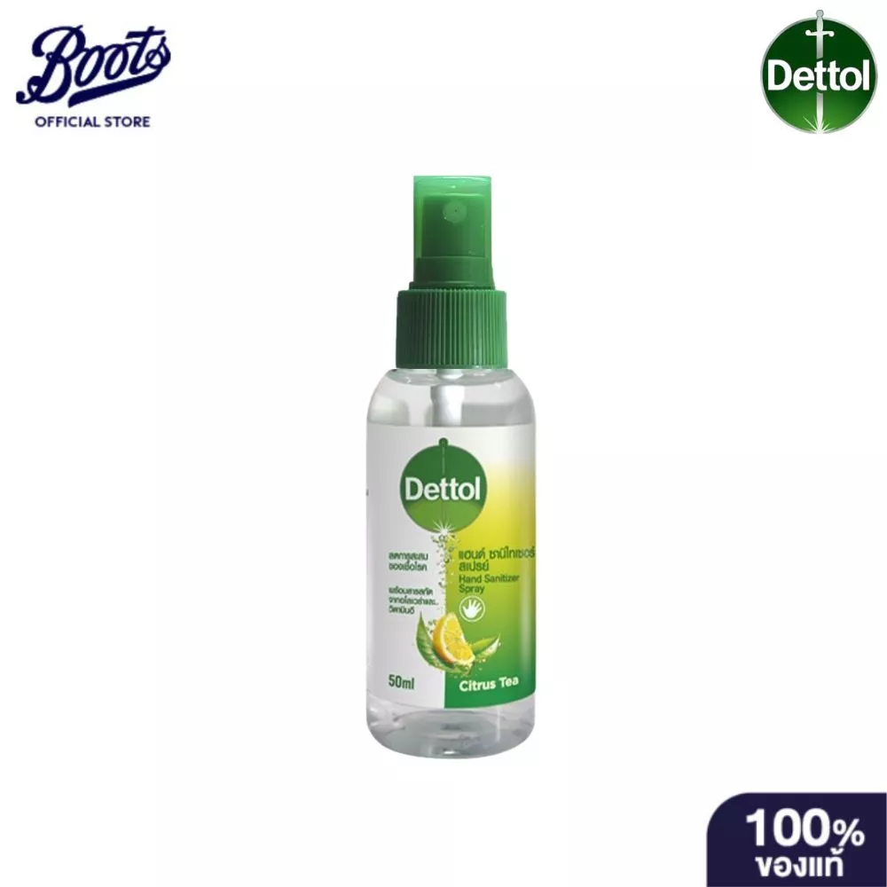 Dettol Hand Sanitizer Spray 2 In 1 - 50ml เดทตอล สเปรย์ฆ่าเชื้อ 2-in-1 50มล.