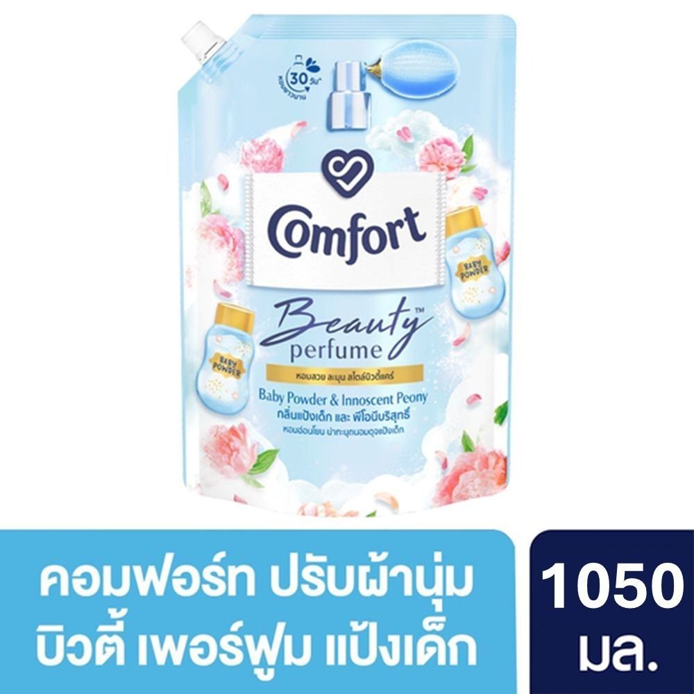 น้ำยาปรับผ้านุ่มซันคิสบลูมมิ่ง 1000 มล. แพ็ค 1+1 HYGIENE FABRIC SOFTENER EXPERTCARE SUNKISSBLOOMING