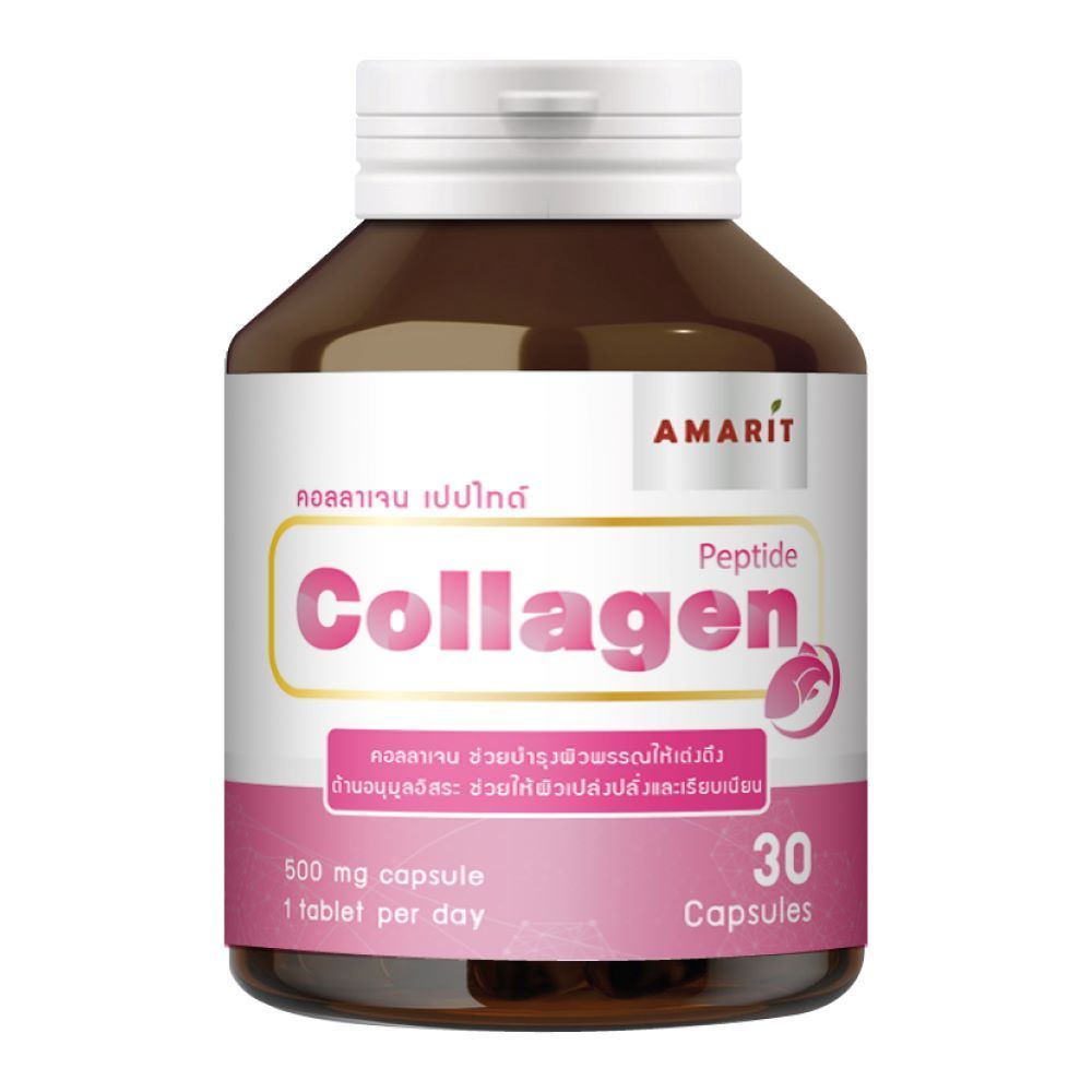 อมฤต คอลลาเจน เปปไทด์ 30 แคปซูล AMARIT COLLAGEN PEPTIDE 30 CAPSULES