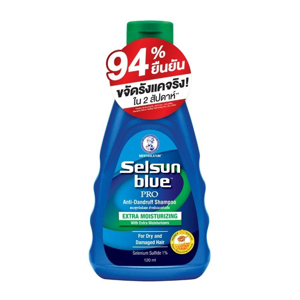 [สินค้าส่งด่วน] เซลซั่น บลู แชมพู มอยซ์เจอร์ไรซิ่ง 120มล SELSUN BLUE SHAMPOO MOISTURIZING 120ML