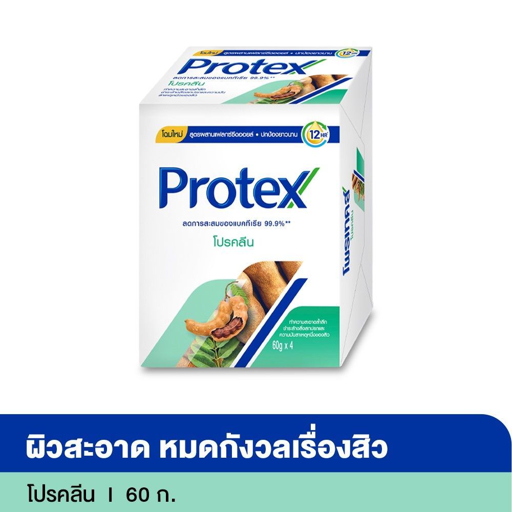 [สินค้าส่งด่วน] โพรเทคส์สบู่โปรคลีน60ก.X4 PROTEX SOAP PROCLEAN 60G.X4