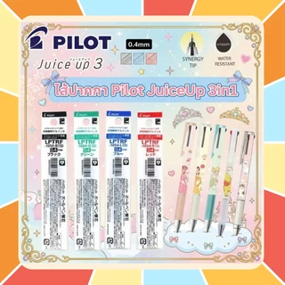 สินค้าใหม่!! ไส้ปากกาเจล PILOT JUICE UP 3in1 ขนาด 0.4 มม. รุ่น LPTRF-10S4 ใครซื้อปากกาลายลิขสิทธิ์ไปแล้ว ใช้ไส้ตัวนี้ได้