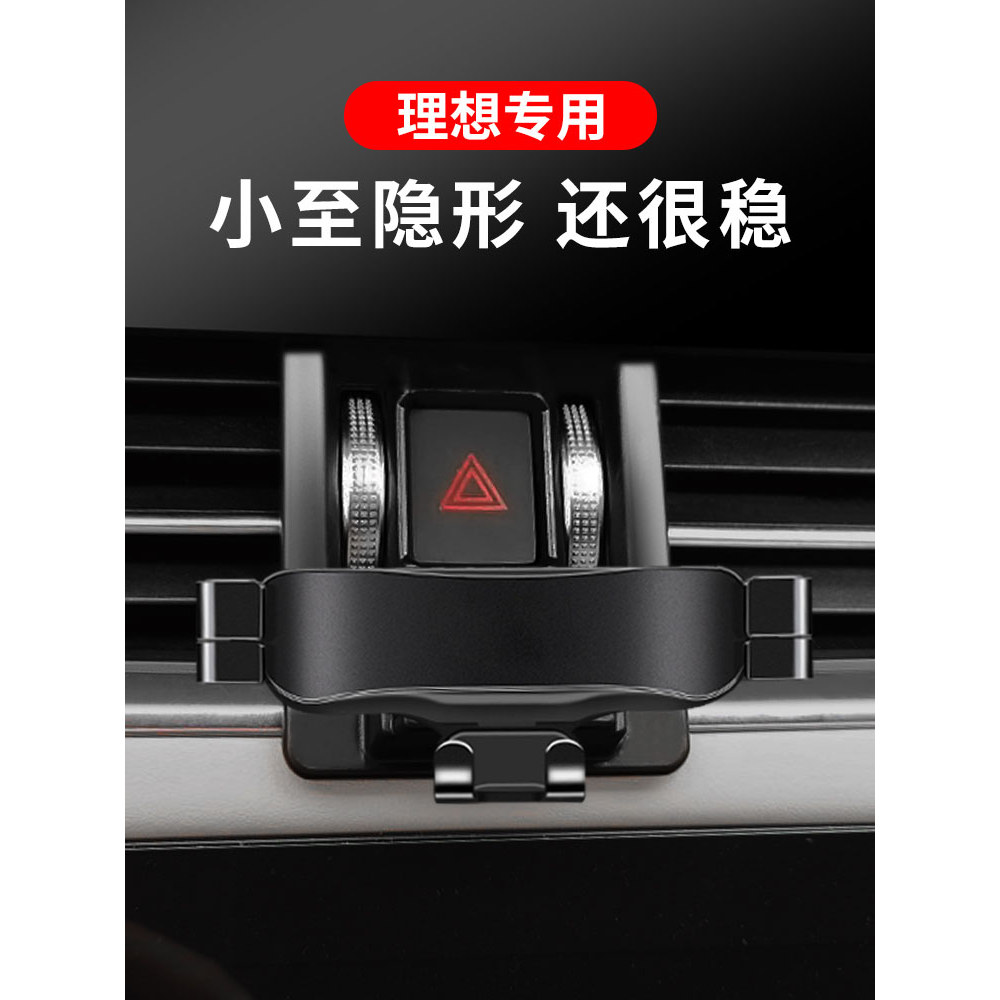 Ideal ONE/L9/L8 ที่วางโทรศัพท์ในรถยนต์โดยเฉพาะ Air Outlet กรอบนําทางรถดัดแปลงอุปกรณ์ตกแต่งอุปกรณ์