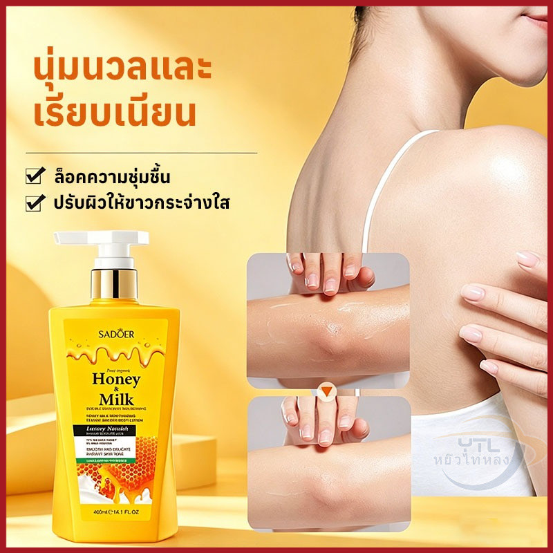 YTL โลชั่นบํารุงผิวกาย สําหรับบํารุงผิวกาย ครีมทาผิว โลชั่นบำรุงผิว ชุ่มชื้น กระจ่างใส ผิวนุ่มละมุน 400ml.