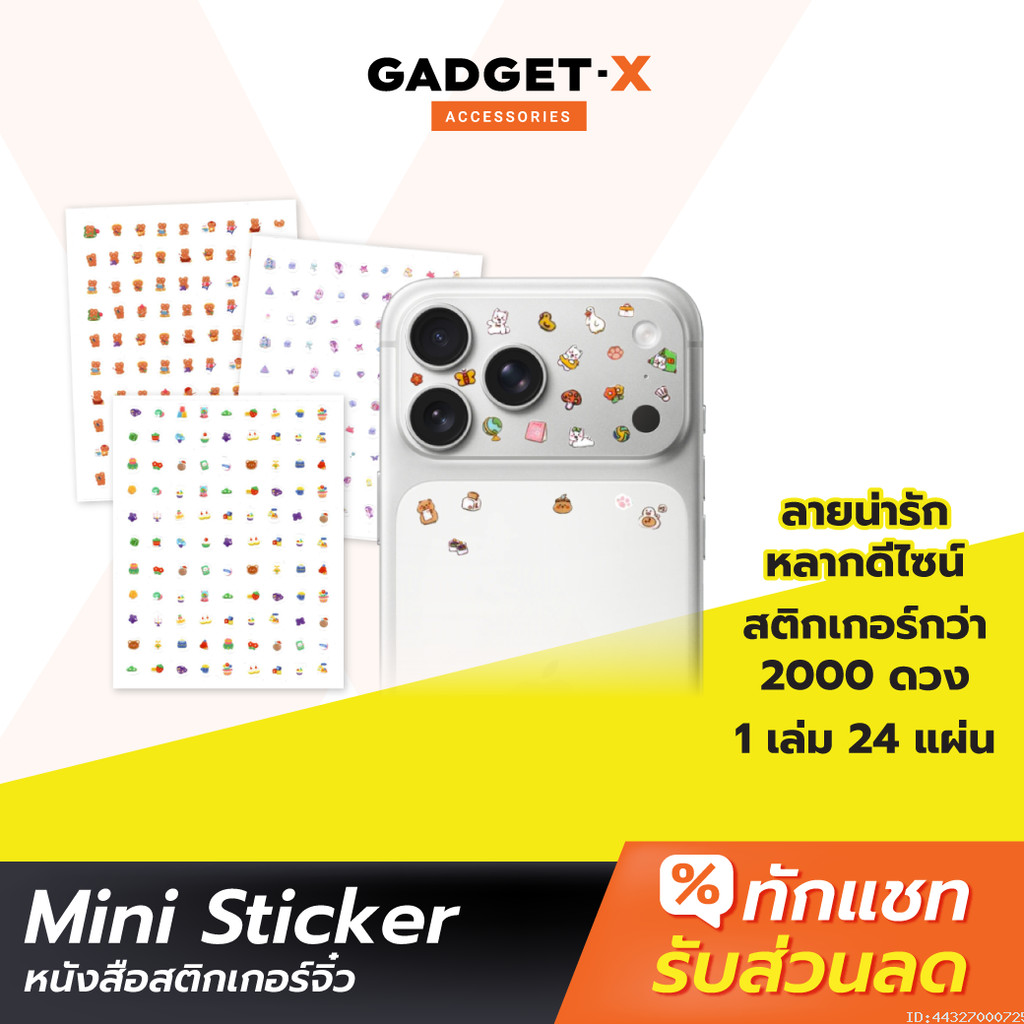 [ส่งด่วน] Mini Sticker สติ๊กเกอร์ คละลาย 1 เล่ม 2000+ ดวง สติกเกอร์ จิ๋ว ติดเล็บ ตกแต่งโทรศัพท์ สมุด เคส DIY
