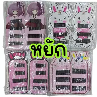 (ยกแพ็ค 12 แผง) กิ๊บดำ แผงการ์ตูน (ทางร้านเลือกลายให้)