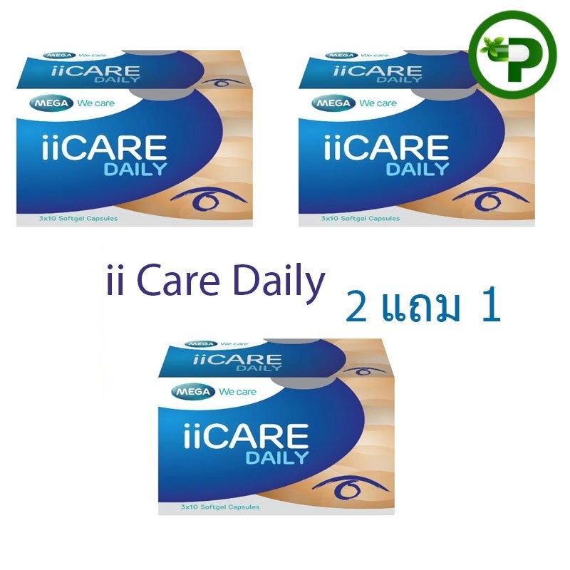 Mega We Care ii care daily 2 free 1 เมก้า วี แคร์ เดลี่ 2แถม 1 [3กล่อง]