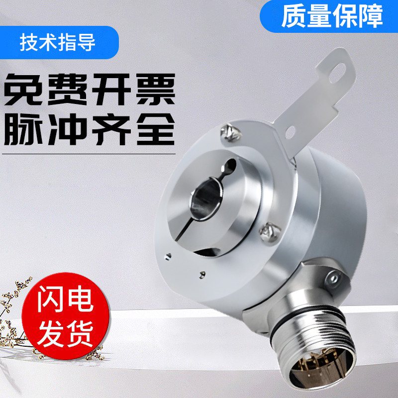 Yike ประเภทหมุน Encoder EC50K12-P6PR/H6PR/P6AR-600 1,000 360 Optoelectronics