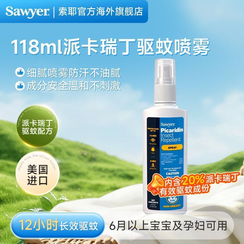 บ.หูเป่ย์พริกเทคโนโลยี บ., จํากัด Sawyer Sawyer อเมริกันดั้งเดิมโลชั่นไล่ยุงไล่แมลงน้ําไล่แมลงกลางแจ