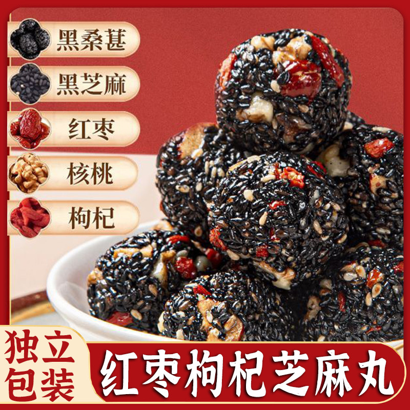 แนะนําโดย Yangma Red Date Balls Walnuts Mulberry Wuzhen Black Sesame Balls Influencer Snacks หญิงตั้