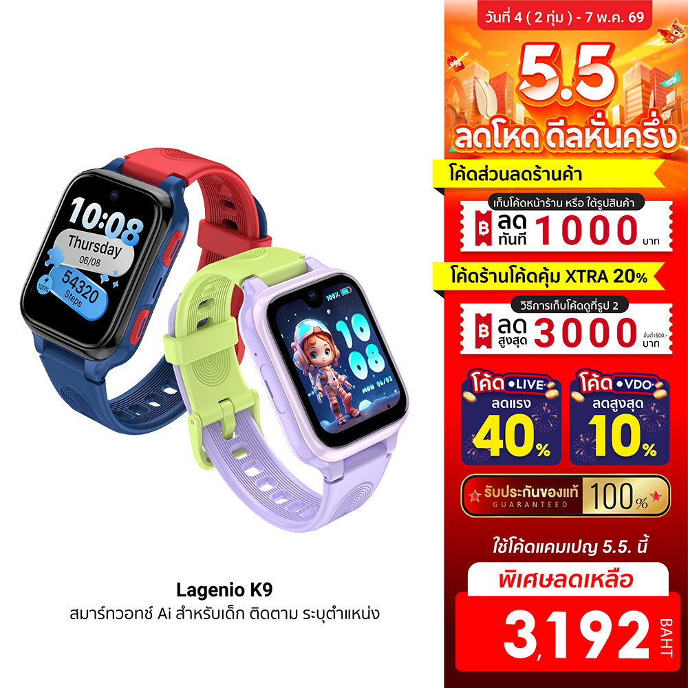 [ลดเหลือ 3192] Lagenio Watch Phone K9 Ai นาฬิกาสมาร์ทวอทช์ สำหรับเด็ก ติดตาม ระบุตำแหน่ง กล้อง 5MP ว