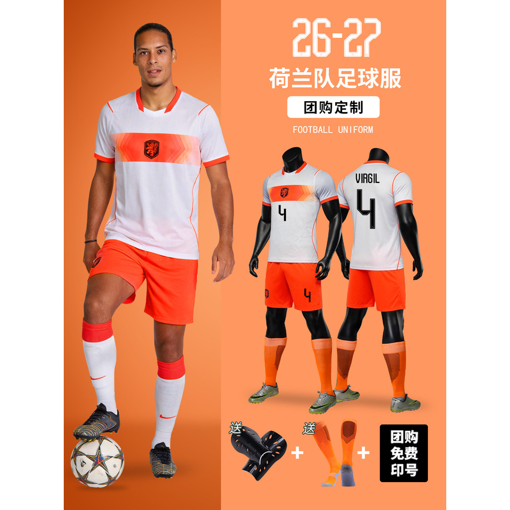 เสื้อป๋าบอล football jersey เสื้อบอล 2627 Holland Jersey Away Van Dake Jersey World Cup Derpe Competition Uniform Custom Football Uniform Team Uniform