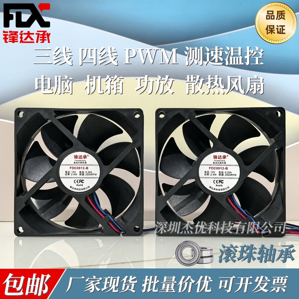 พัดลมคอม rgb พัดลมคอม Ball DC12V 456 789 12 ซม. การวัดความเร็วสามบรรทัด PWM ควบคุมอุณหภูมิแชสซีคอมพิ