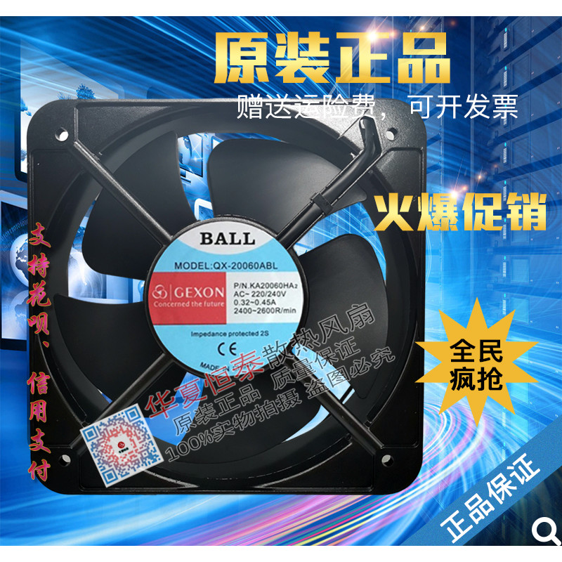 BALL GESON QX-20060ABL P/N.KA20060HA 220V 0.32-0.45Aโครงหมุน