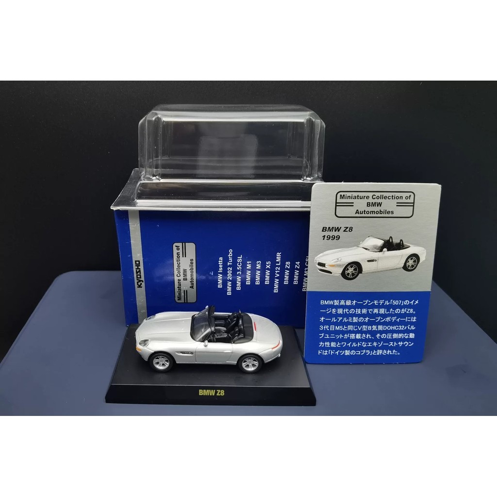 [สต๊อกพร้อม หากคุณมีคําถามใด ๆ ติดต่อ] KYOSHO 1: 64 BMW Z8, Jingshang BMW Z8 Silver