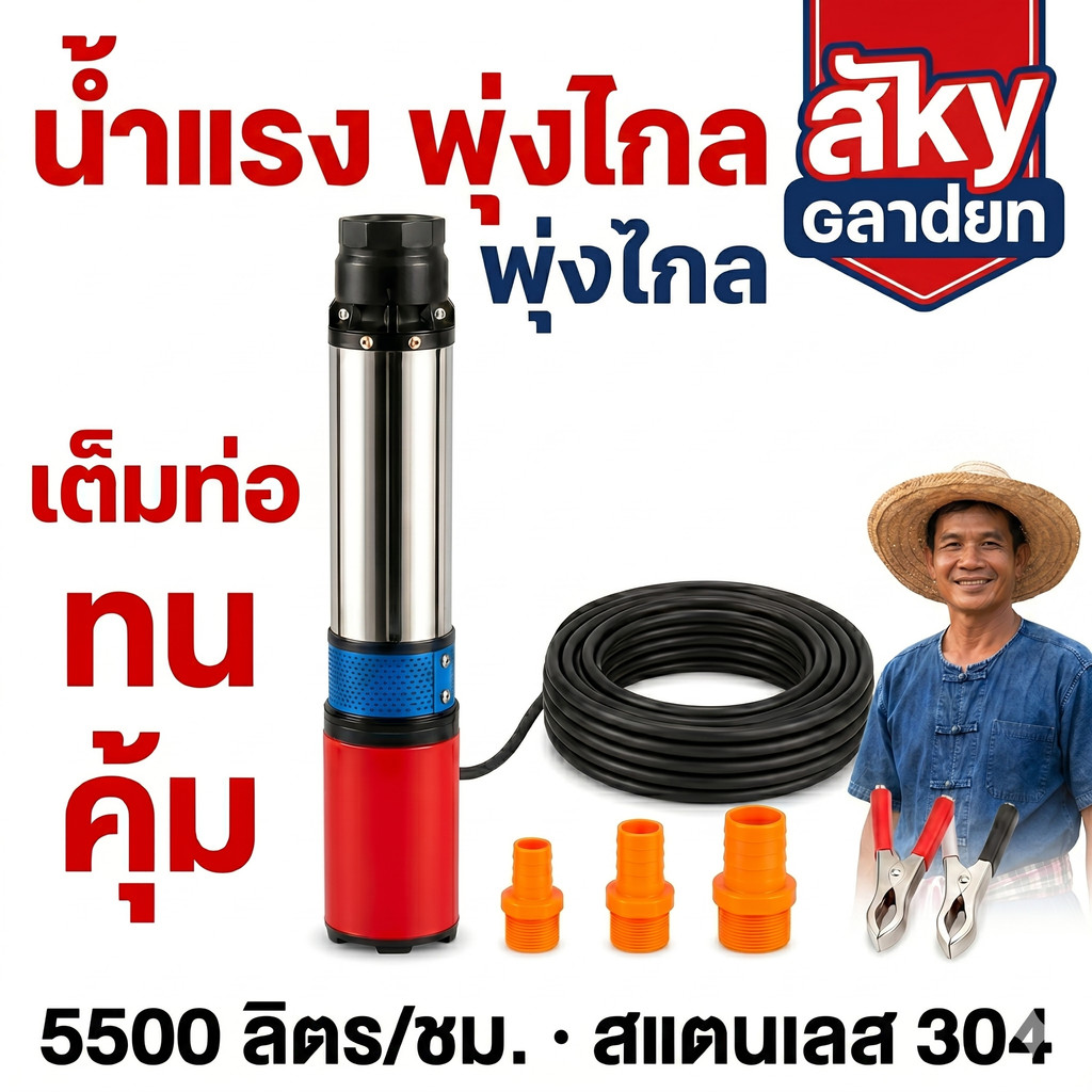🔋ปั๊มบาดาลตะแกรงปั๊มจุ่มน้ำปั๊มแช่ไดโว่จุ่มน้ำ DC 12V 24V 48Vใช้โซล่าได้ของแท้ส่งไวมากCOD ฟรีต่อแบต