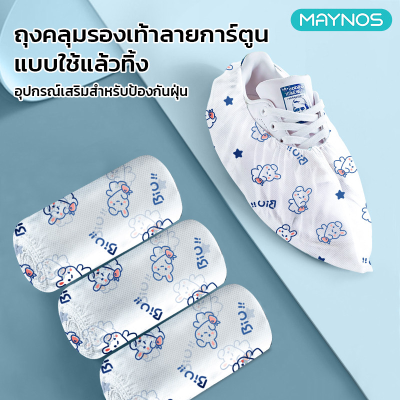 MAYNOS ถุงคลุมรองเท้าลายการ์ตูนแบบใช้แล้วทิ้ง 60 ชิ้น ผ้าไม่ทอ กันฝุ่น ระบายอากาศดี ขอบยางยืดคู่
