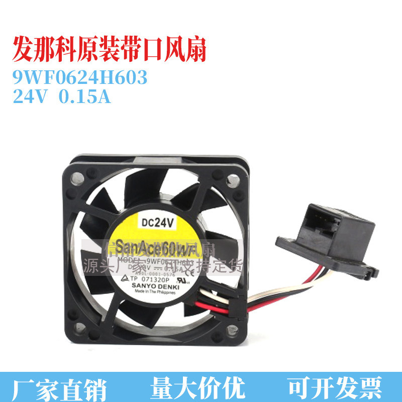 Sanyo 9WF0624H603 6020 24V 0.15A A90L-0001-0576 Fenaco พัดลมระบายความร้อน