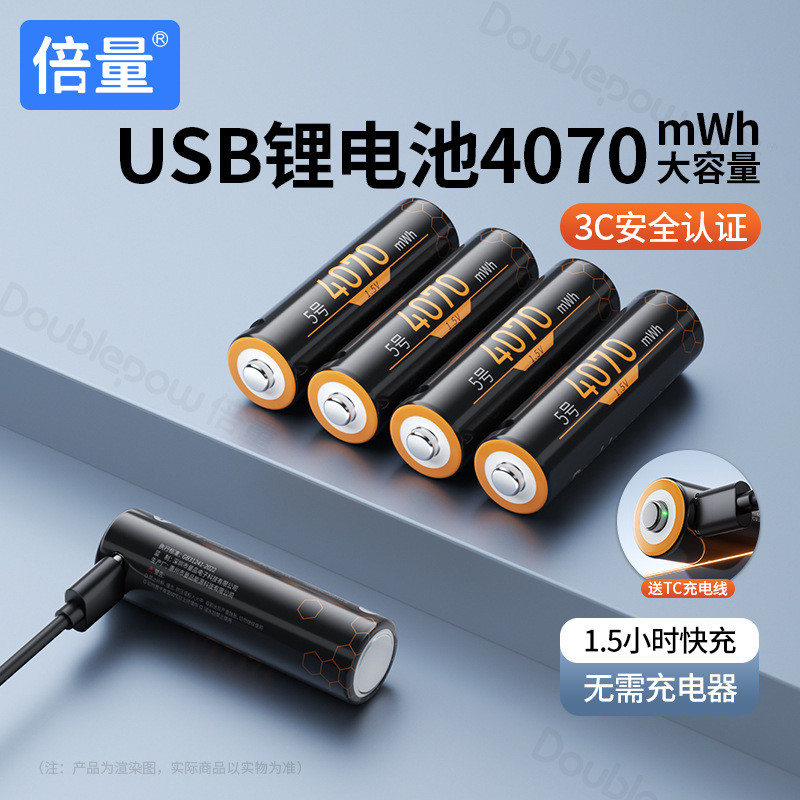 แบตเตอรี่ลิเธียมแบบชาร์จ USB ปริมาณสองเท่า 1.5v แรงดันไฟฟ้าคงที่หมายเลข 5 c พอร์ตชาร์จเร็วล็อคลายนิ้