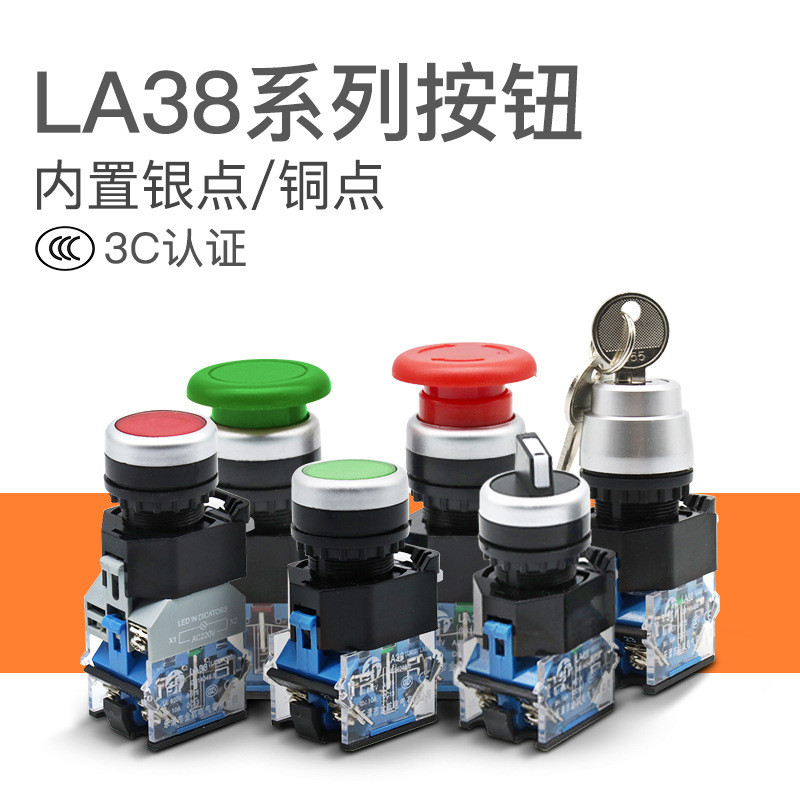 LA38-11 สวิตช์ปุ่มกดสองความเร็ว LA38-11X/2 ลูกบิดสามความเร็ว 20X/3 หยุดฉุกเฉินล็อคตัวเอง ZS Start St
