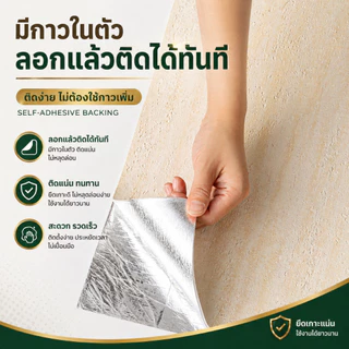 วอลเปเปอร์ 3D สติ๊กเกอร์ติดผนัง กันน้ำ ติดเอง ลายปูน 280*120 ซม. ผนังนูน แต่งห้อง มินิมอล