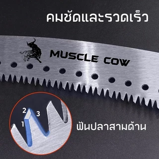 COW KING 3 สี ขายร้อนใหม่ เลื่อยตัด SK5 เหล็ก 16 นิ้วโค้งเลื่อยกับตะขอ เลื่อยตัดสาขา