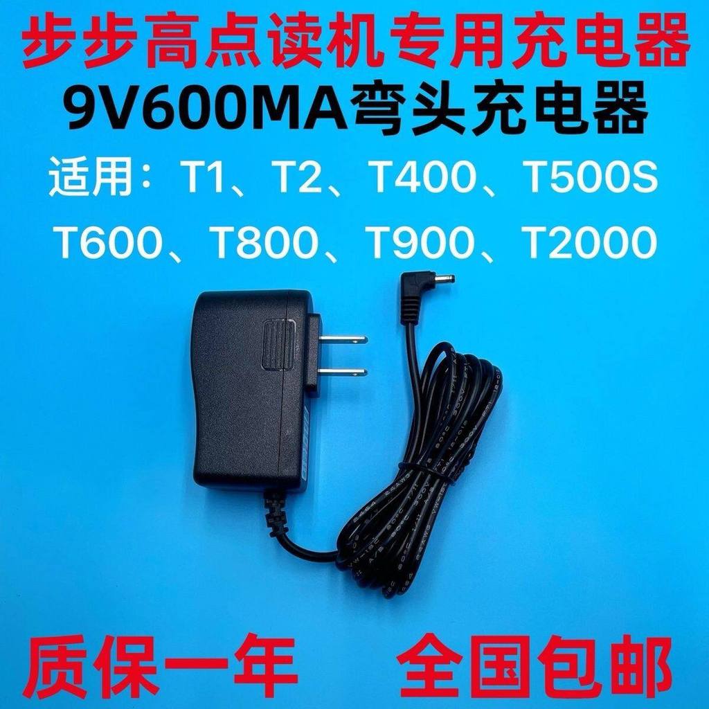 ขั้นตอนโดย Step High Point Reader T1 T2 T600 T800 T900 BOOK3 T2000 Power Adapter Charger