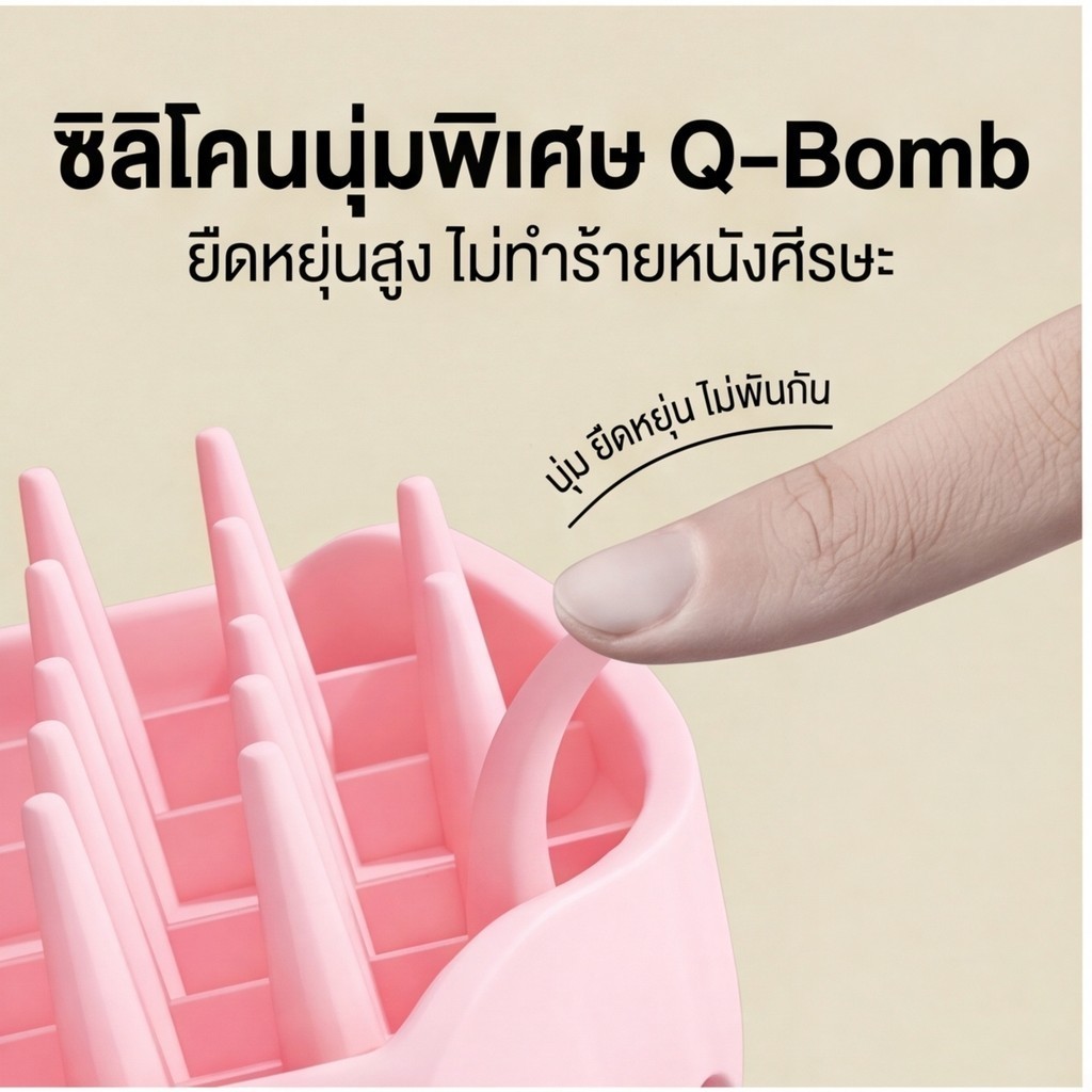 แปรงนวดหนังศีรษะ แปรงสระผม แปรงหวีผมสำหรับใช้ขณะสระผม