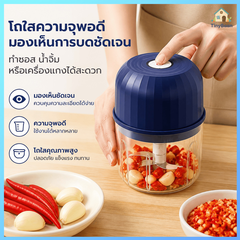 TinyBaan เครื่องบดเนื้อ260mlเครื่องเตรียมอาหารเสริมไร้สายบดละเอียดใช้งานสะดวกเหมาะสำหรับกระเทียมผักเนื้อสัตว์